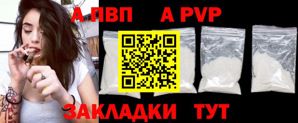 Alpha-PVP  A-PVP Crystall  APVP Crystall  Вход с VPN  Азнакаево  A PVP крисы CK 