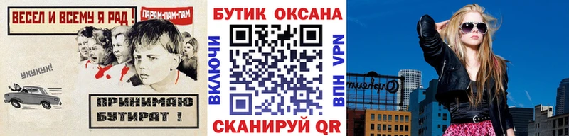 БУТИРАТ оксибутират  как найти   mega ТОР  Азнакаево 
