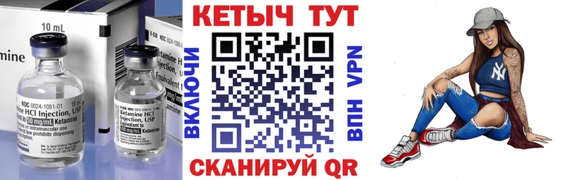 Кетамин VHQ ОМГ ОМГ вход Азнакаево цены