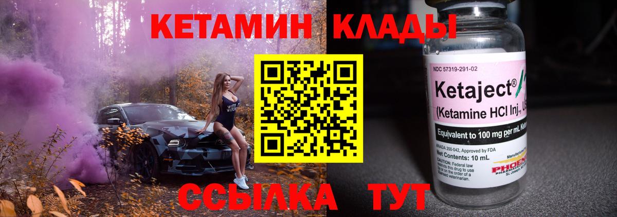 КЕТАМИН VHQ Азнакаево