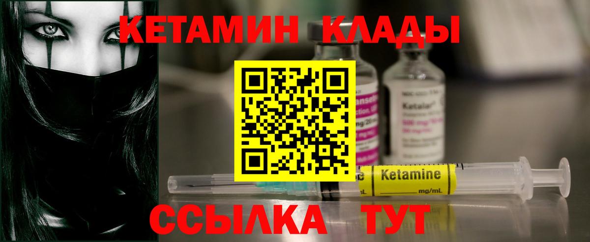 Кетамин VHQ  Вход с VPN  Азнакаево  площадка какой сайт  КЕТАМИН VHQ 