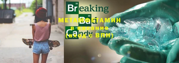 метамфетамин Абаза