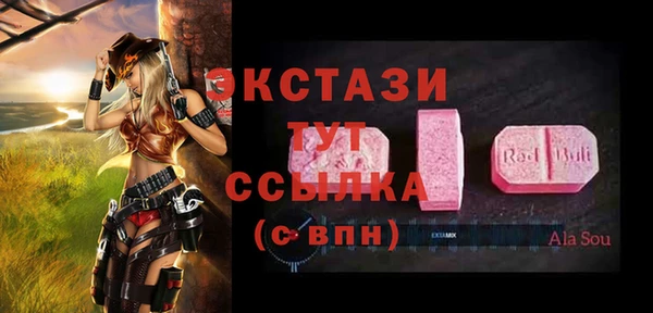 экстази Абдулино