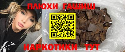 синтетический гашиш Уссурийск