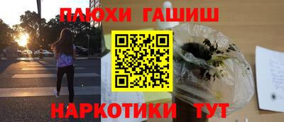 синтетический гашиш Уссурийск