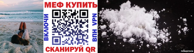 Меф мяу мяу Азнакаево