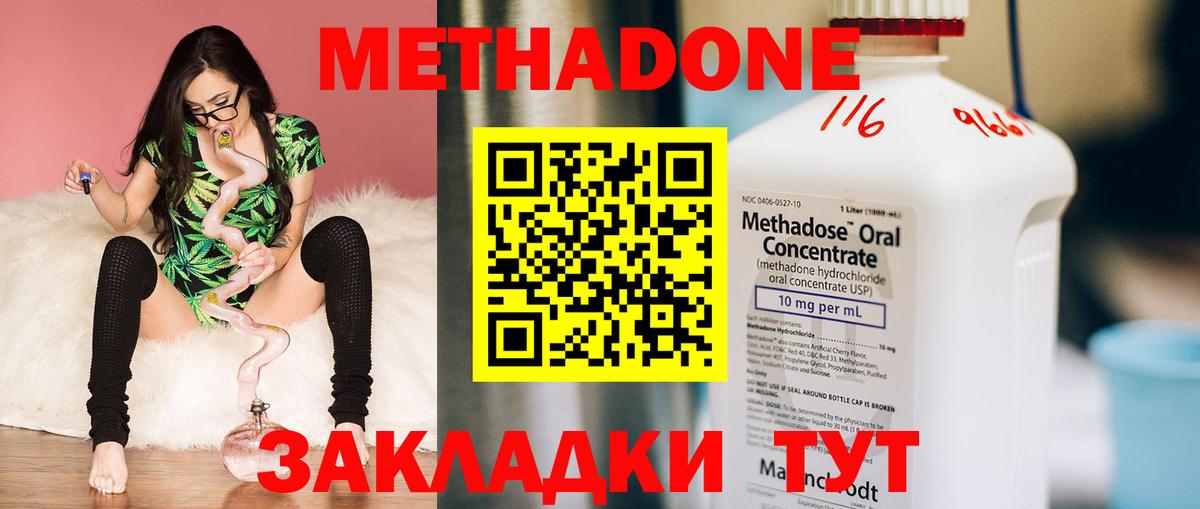 блэк спрут сайт  Метадон methadone  Вход с VPN  Азнакаево 