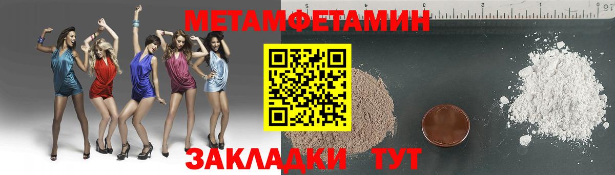 Метамфетамин пудра Азнакаево