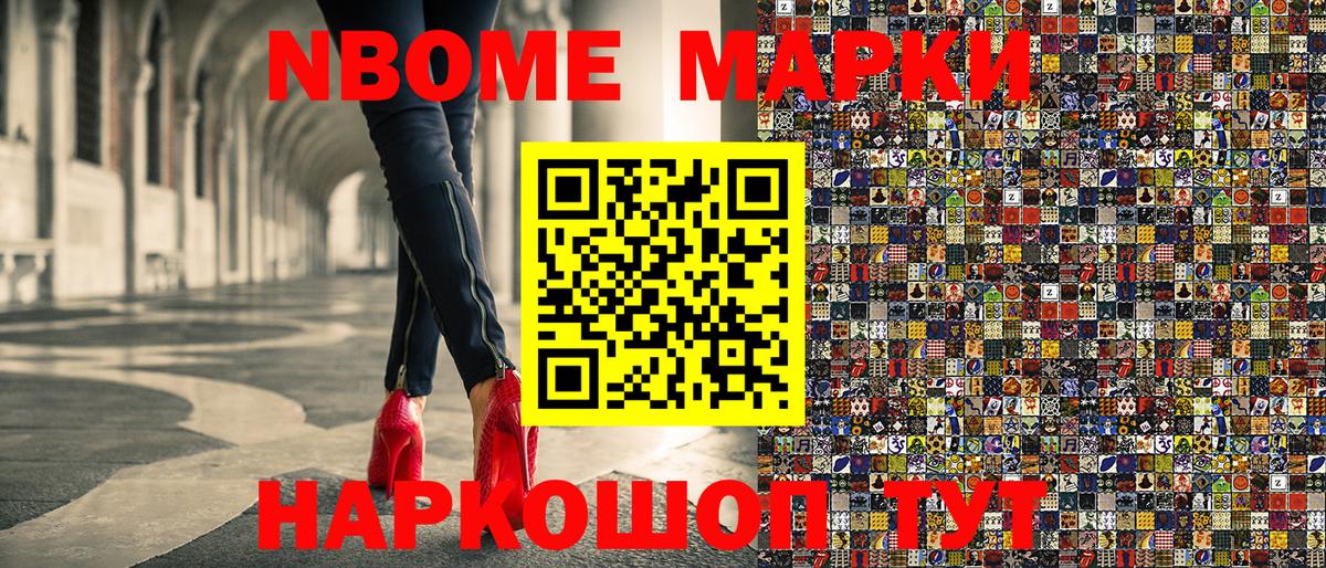 Азнакаево  Наркотические марки 1500мкг  Вход с VPN 