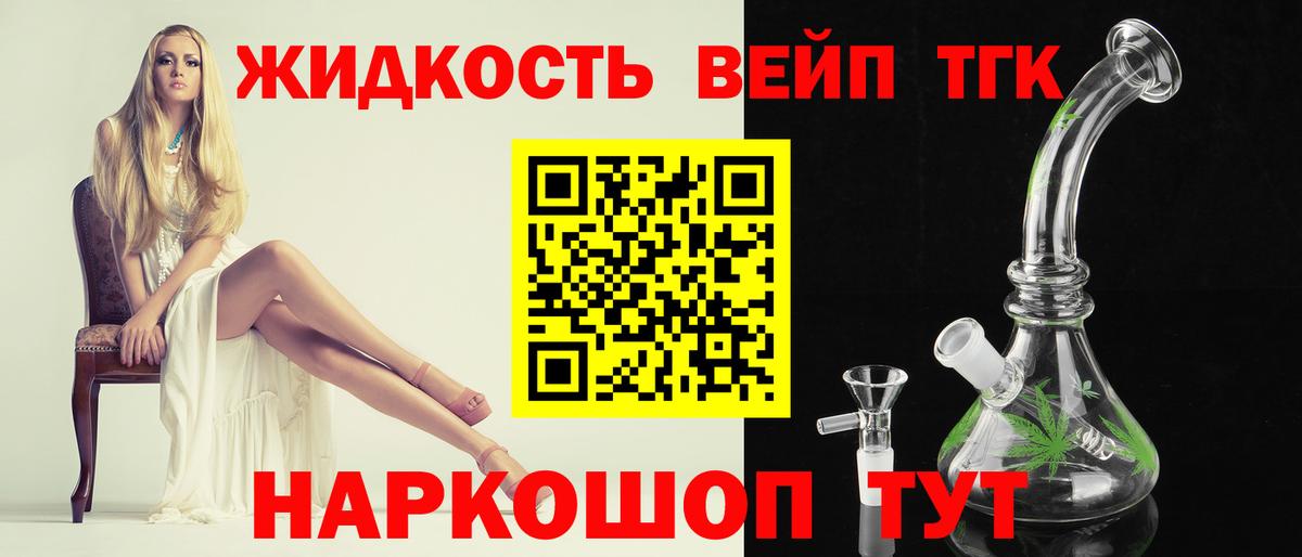 Азнакаево  ТГК вейп  Вход с VPN 