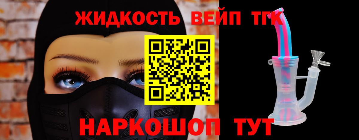 Дистиллят ТГК THC oil Азнакаево
