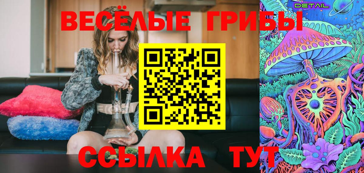 Галлюциногенные грибы мицелий Азнакаево