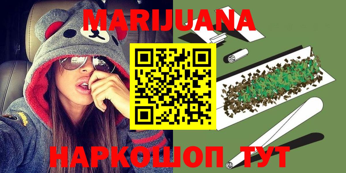 Азнакаево  Канабис гибрид  МАРИХУАНА White Widow  Конопля план  Вход с VPN 